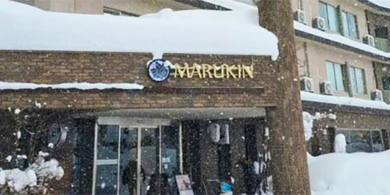 The Marukin Ryokan hotel in Happo Village,